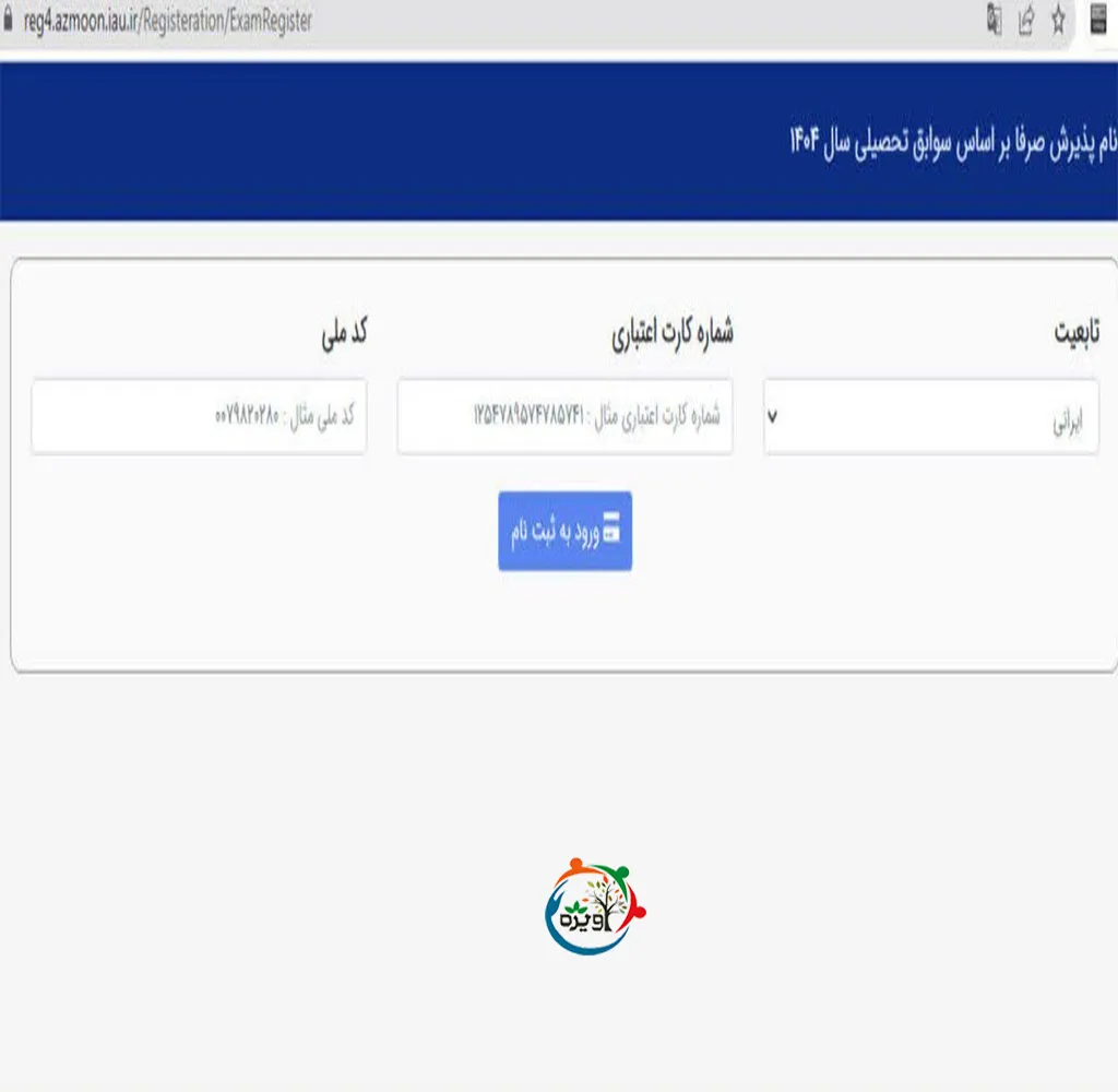 رشته مهندسی نفت بدون کنکور دانشگاه آزاد