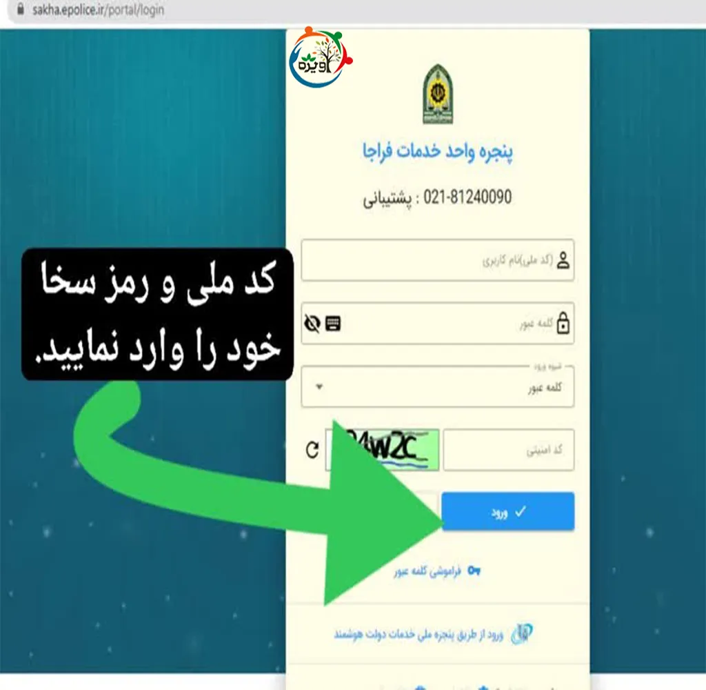 سایت استعلام غیبت سربازی