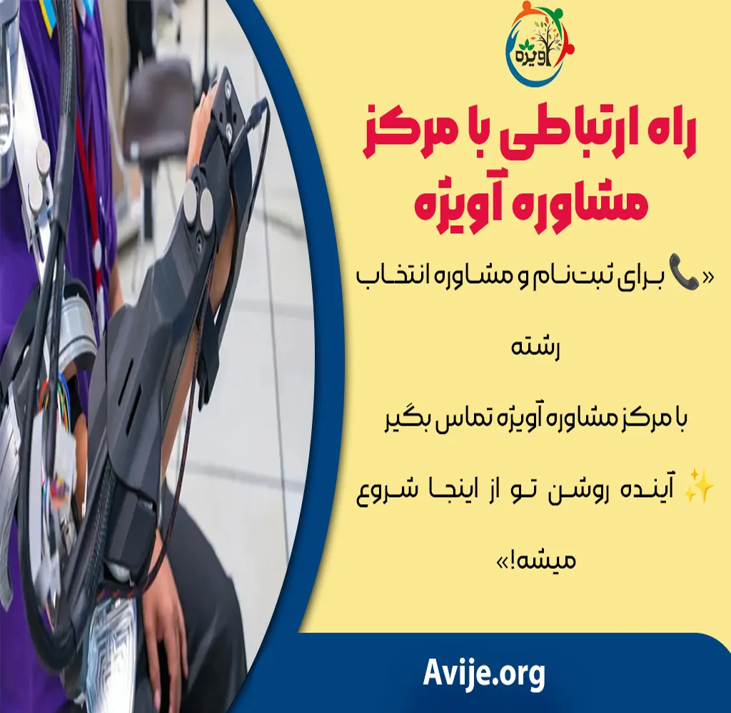  ثبت نام مهندسی پزشکی دانشگاه آزاد