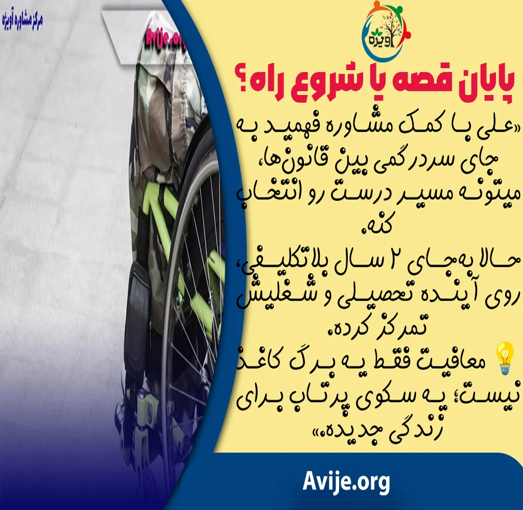 مشاوره معافیت پزشکی