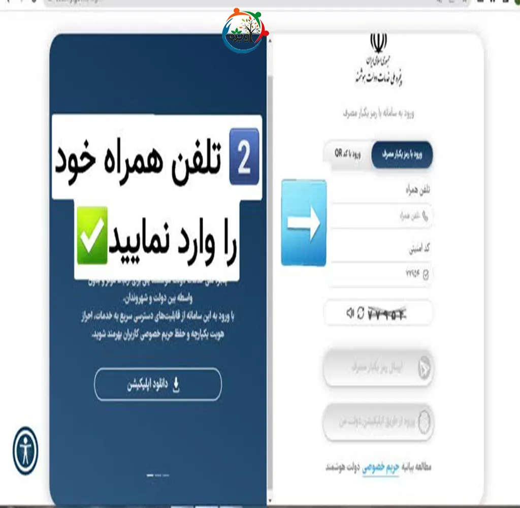 مراحل مشاهده و دریافت کد سوابق تحصیلی