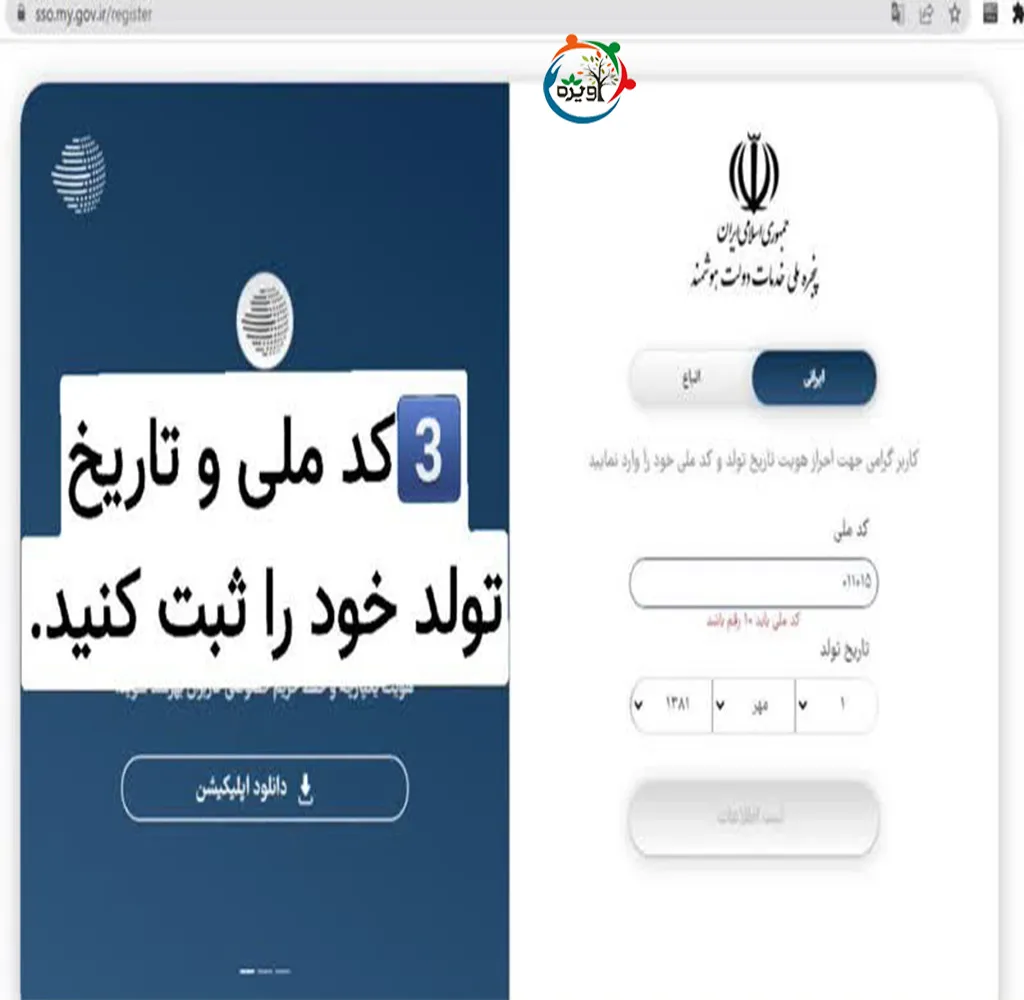مشاهده سوابق تحصیلی در سایت سنجش