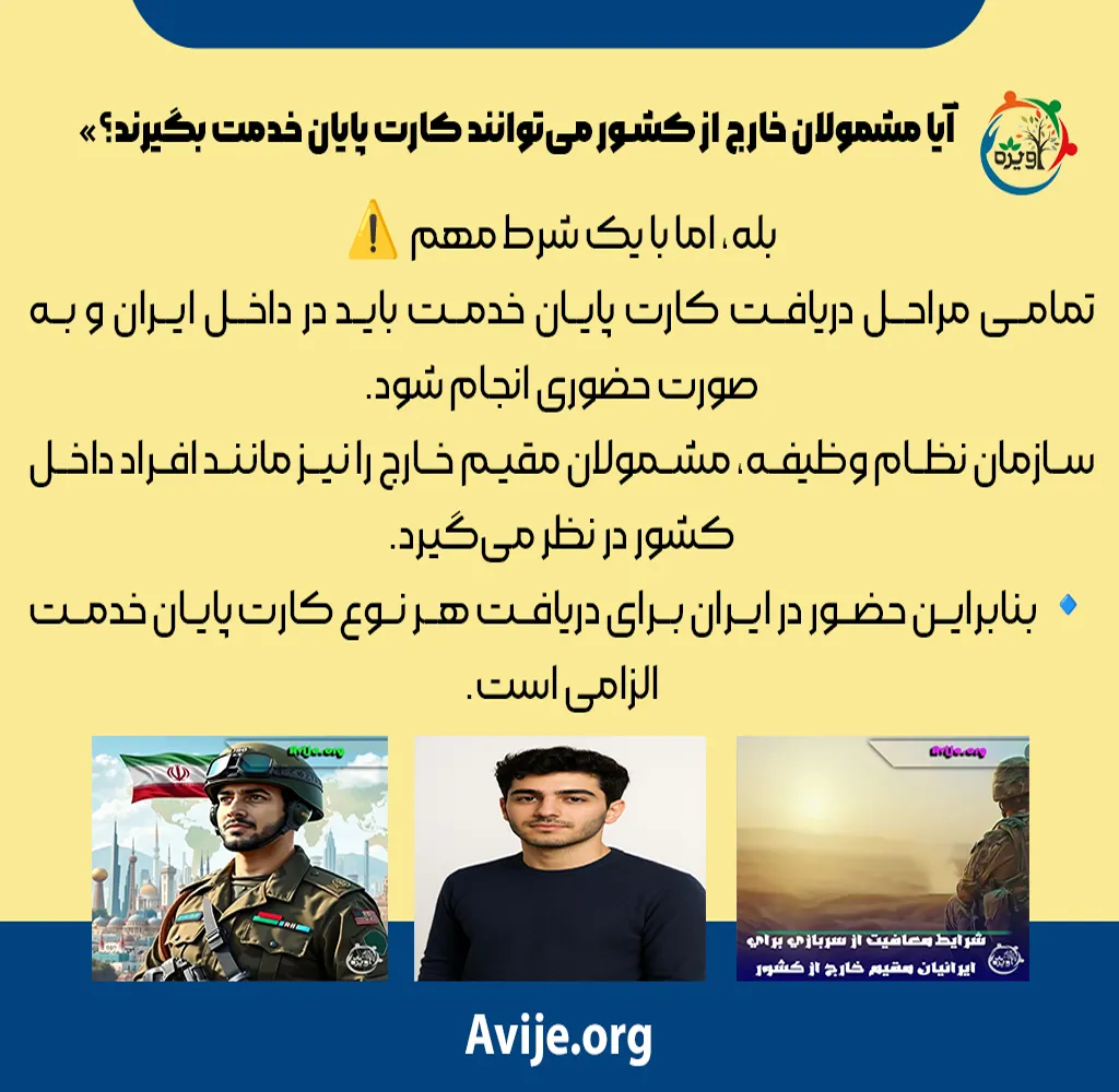 معافیت پزشکی خارج از کشور