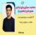معافیت سربازی خارج از کشور