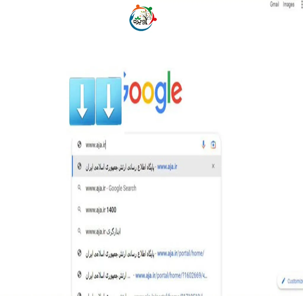 نحوه دریافت کد ایثارگری aja.ir