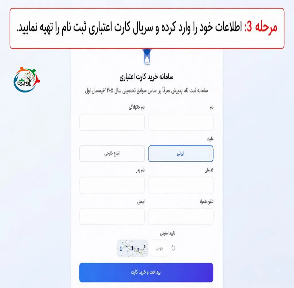 ثبت نام مهندسی صنایع بدون کنکور