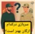 کدام ارگان برای سربازی بهتر است؟