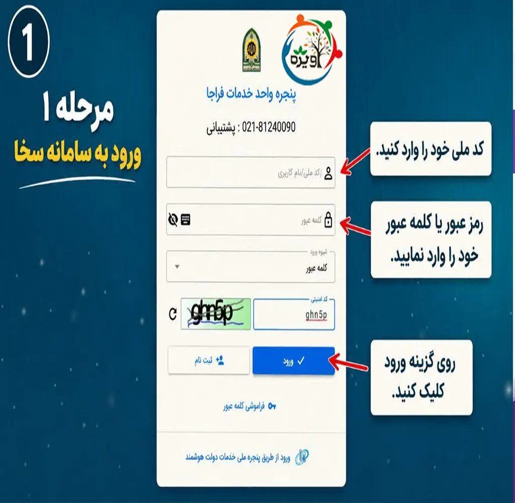 معافیت تحصیلی دانش آموزان