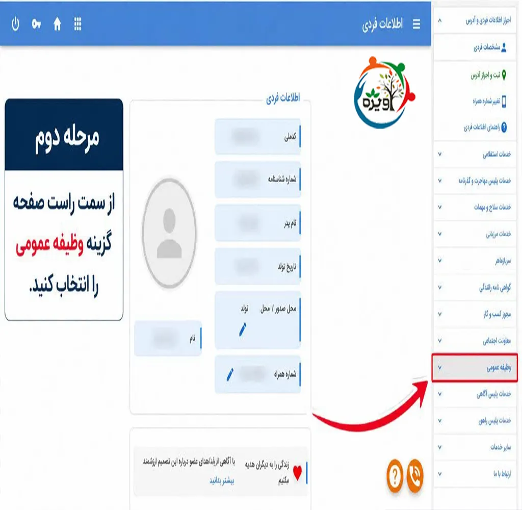 فرم معافیت تحصیلی دانش اموزان دوازدهم
