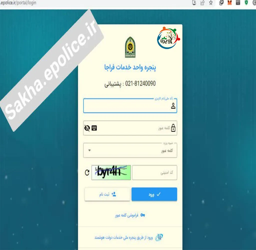 سایت معافیت تحصیلی دانش آموزان