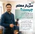 سرباز معلم چیست؟