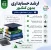 رشته حسابداری بدون کنکور