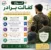 معافیت کفالت برادر