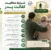 معافیت کفالت پدر