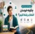 مشاوره انتخاب رشته کنکور