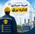 امریه سربازی اداره برق