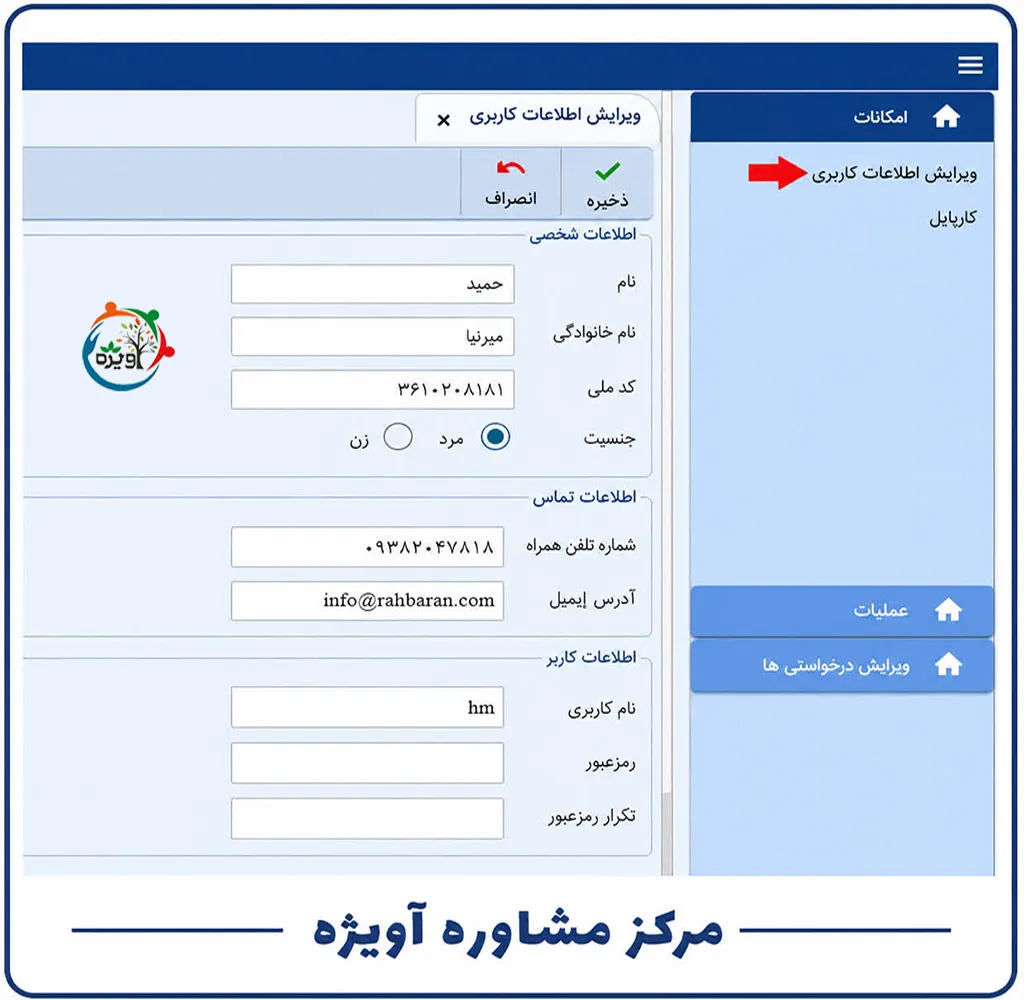 سربازی اداره برق