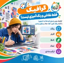 رشته گرافیک
