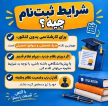 رشته مهندسی نفت بدون کنکور