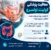 معافیت کولیت روده